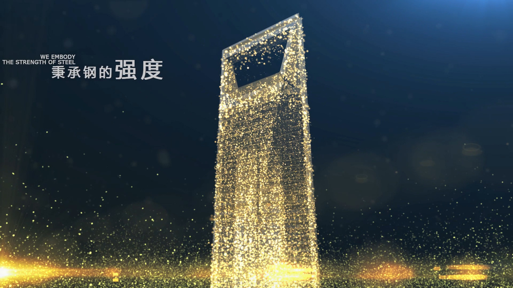 中建鋼構(gòu)-企業(yè)宣傳片