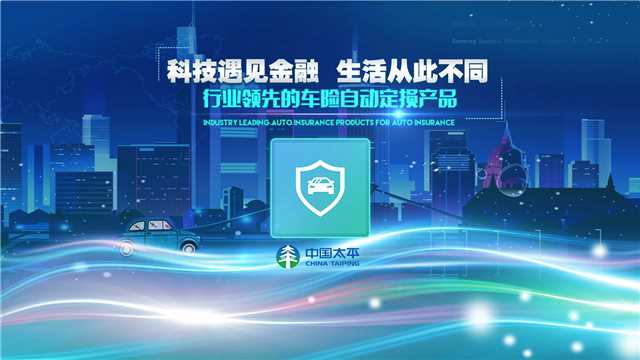 太平易定損宣傳片 拷貝(2)(1).png