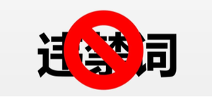 文章附圖